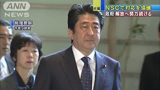 政府　解放へ努力続ける　交渉期限まで1時間あまり(15/01/23)