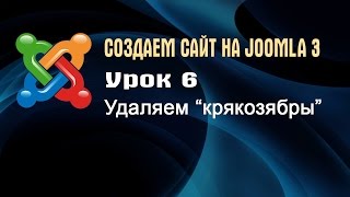 Урок 6.  Удаляем крякозябры