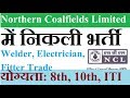 Northern Coalfields Limited recruitment- Welder, Electrician, Fitter Trade