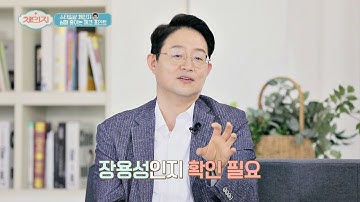 똑똑하게 오메가3 고르고 건강 UP 하는 방법-! ✔️ 체인지(change) 56회