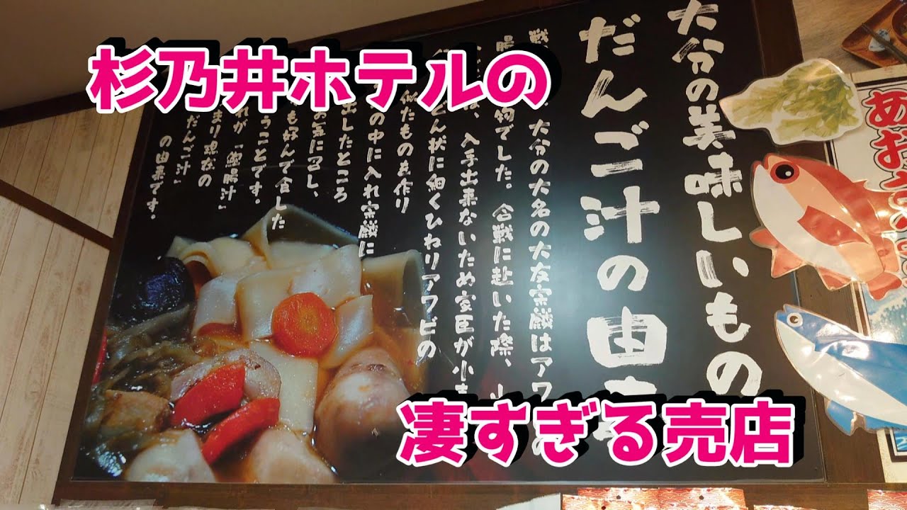最終！お早めに！九州 大分県 別府市施設利用券 6枚 杉の井ホテル