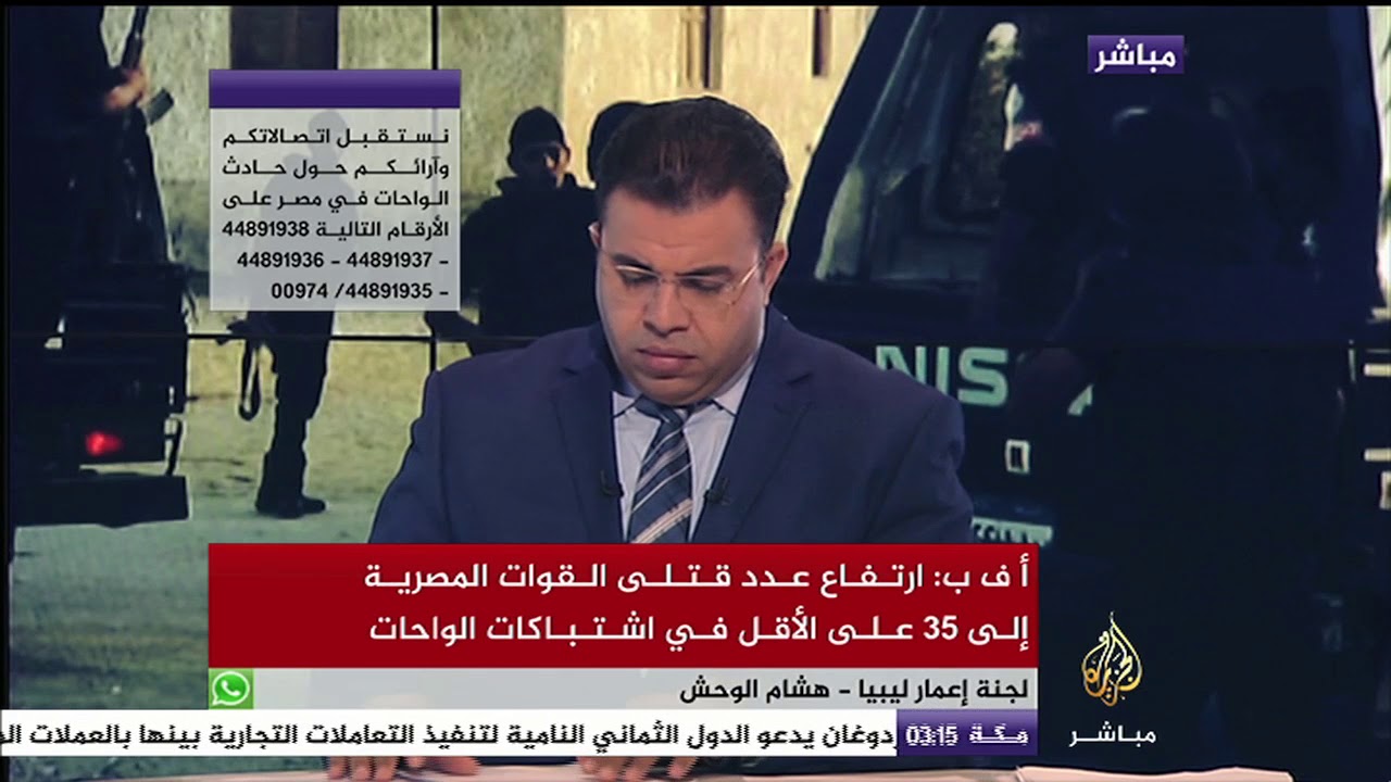 تغطية خاصة حول حادث الواحات في مصر