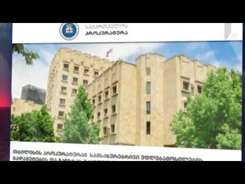 დაკავება პატარკაციშვილის საქმეზე