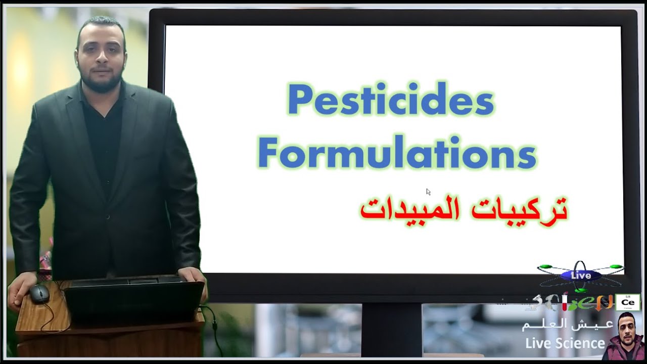 Составы пестицидов