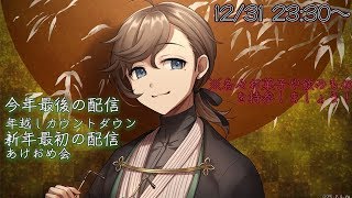 新年あけましておめでとうございます雑談！