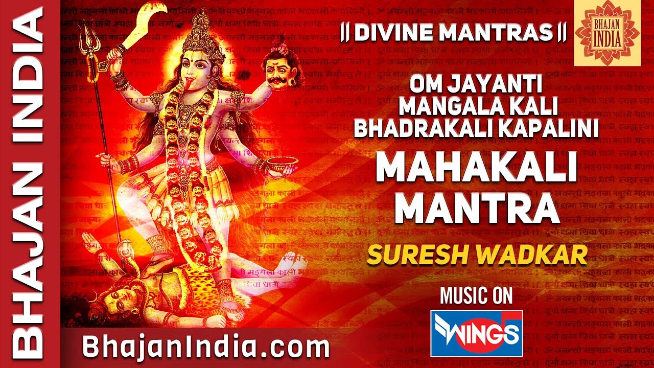 Kali Maa Mantra Om Jayanti Mangala Kali Bhadrakali Kapalini By kali-maa-mantra-om-jayanti-mangala-kali-bhadrakali-kapalini-by