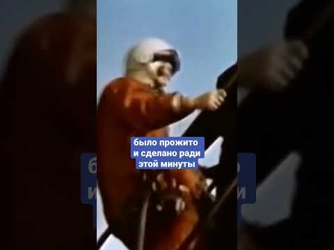 Трогательная речь Гагарина перед взлетом 🚀 #космос #гагарин #денькосмонавтики #shorts