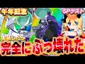 【もしも実装】バドレックスをポケモンユナイトに出したら&ldquo;完全に壊れた&rdquo;件【UniteCluster/ユナクラ】【ポケモンユナイト】