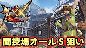 Mhxx実況 増弾のピアスとりに闘技場にいくぜっ モンハンダブルクロス Youtube