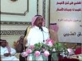 حفل ماجد متروك العازمي: قصيده ترحيبية مساعد تركي الحربي