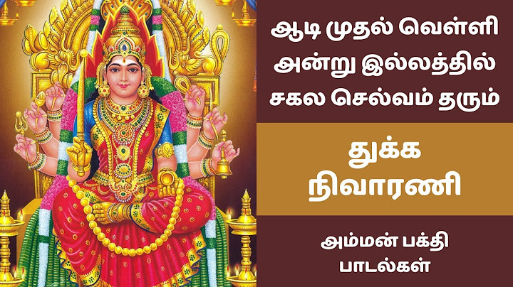 ஆடி முதல் வெள்ளி அன்று  இல்லத்தில் சகல செல்வம் தரும் அம்மன் பக்தி பாடல்கள் | AMMAN BHAKTHI SONGS