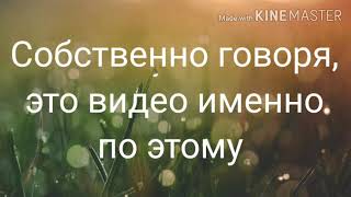 Я поменяла персонажей