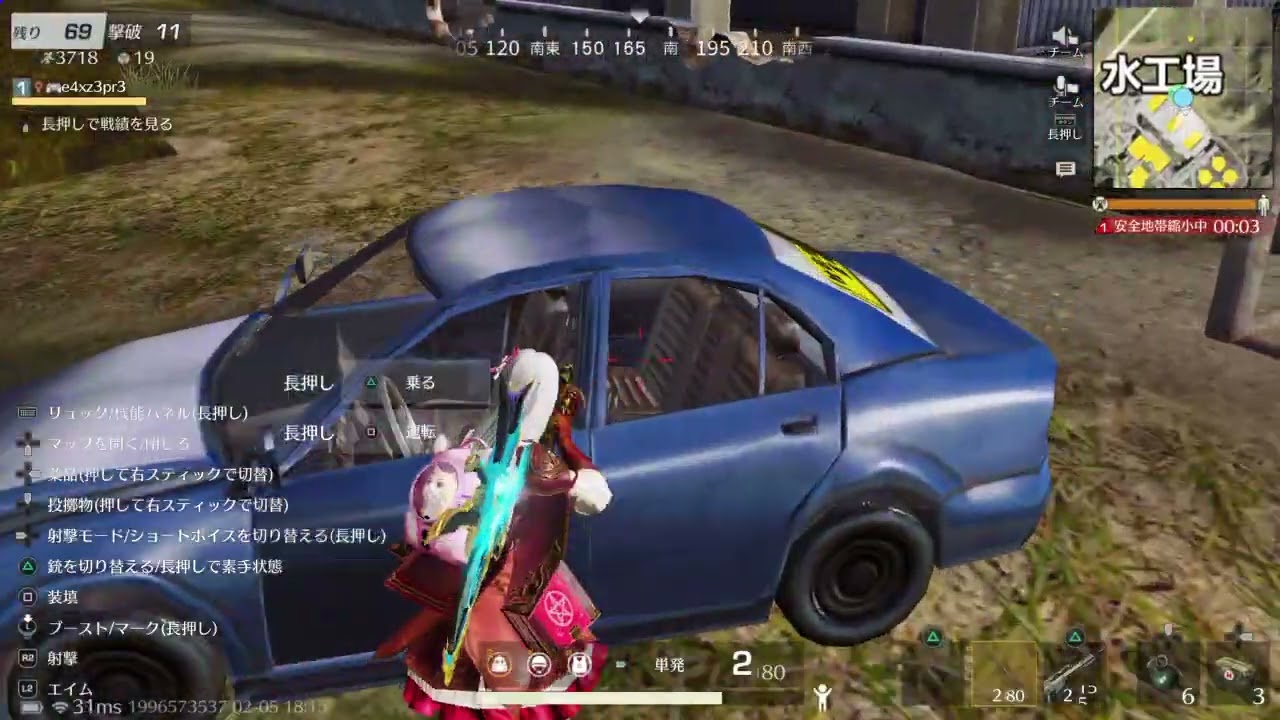 荒野行動_20260205182601