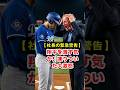 【球団社長が大激怒】「もう翔平を巻き込むな!」大谷ルール化の冗談にカステン社長が青ざめた理由…フリーマンが明かす残酷な真実 SHOHEI OHTANI / MLB