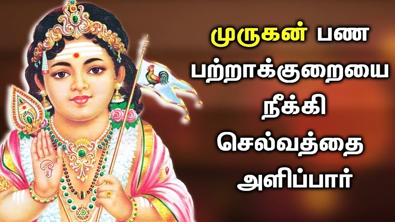 SUNDAY SPL MURUGAN TAMIL SONGS Lord Murugan Tamil Padalgal Best