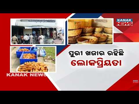 ପୁରୀରେ ଖଜା କ୍ଲଷ୍ଟର୍‌ କେବେ? Puri Khaja Cluster | Why Is the Famous Khaja Industry Still Struggling?