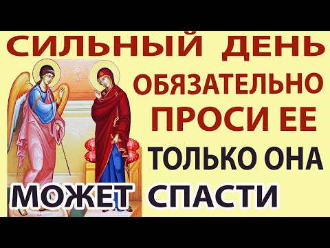 Включи! ВЕРНИ ЗДОРОВЬЕ И ОЧИСТИ ДОМ! Эта молитва настоящее чудо!