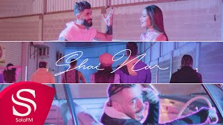 شي نار - محمد رحمه & عطالله ( حصرياً ) 2022