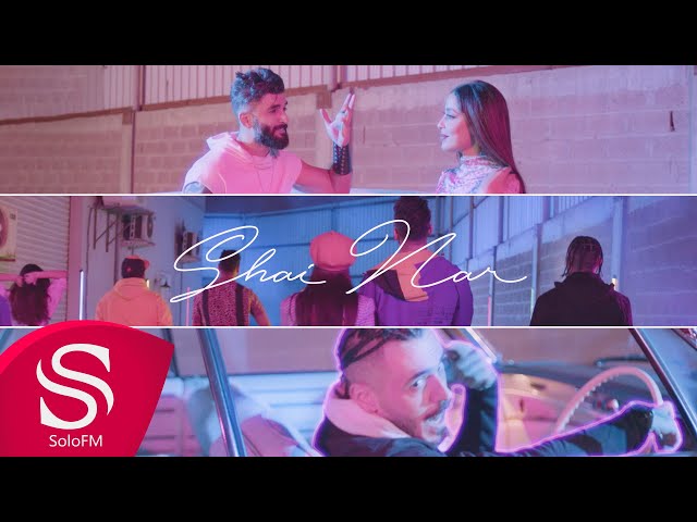 شي نار - محمد رحمه & عطالله ( حصرياً ) 2022