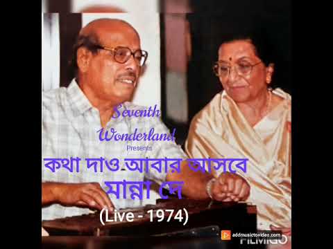 MANNA DEY LIVE   1974