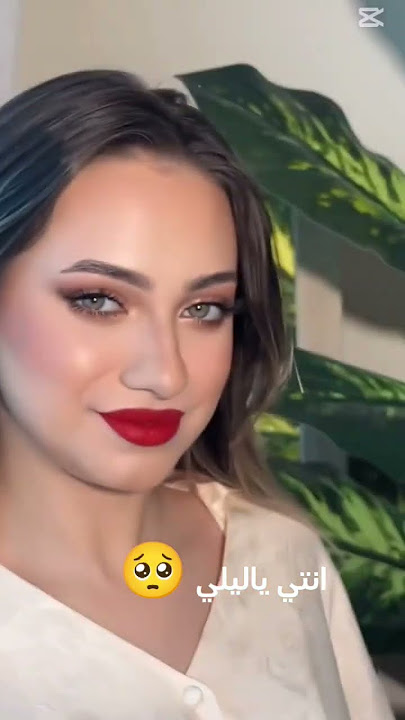 انتي يا ليلي ليلي ليلي ليلي ما بعدك ما #اكسبلور #تصميمي