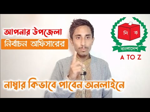 ভিডিও: যাচাইকরণ নির্বাচন মানে কি?