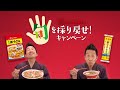 旬を採り戻せ！キャンペーン（30秒）