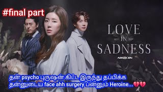 Download Lagu Love in sadness 💔 final part tamil explanation  MP3