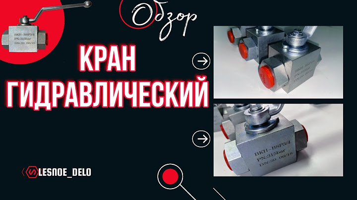 Кран гидравлический. Обзор.