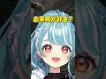 かみとが好きなお茶答えてもヘンディーにキャンセルされ爆笑するらむち【白波らむね/kamito/ヘンディー/ぶいすぽ/切り抜き】