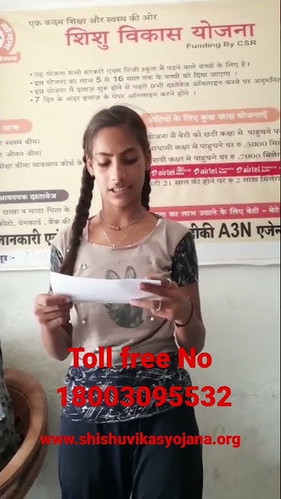 girls special scholarship under shishu vikas yojana transfer by a3n it ...