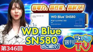 週刊ドスパラTV 第346回 7月13日放送