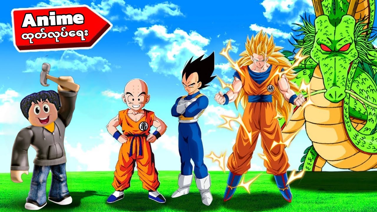 ကျွန်တော် Dragon Ball စွမ်းအားရှင် စက်ရုံကြီး တည်ထောင်ခဲ့တယ်❗😱 dragon ball merge in GTA V