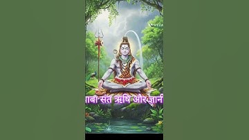 ✨🪔 उठते हैं भूखे मगर भूखे नहीं सोते 📿🥀 Mahadev Status 💫#mahadev #mahadevstatus #bhakti #shorts