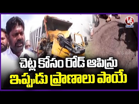 Public Accusses BRS & BJP For Stopping Road Construction Works And Which Caused Incident | V6 News - V6NEWSTELUGU