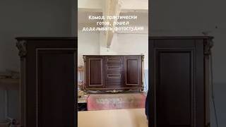 Давайте вместе соберем комод #wood #woodworking #дизайнгостиной #wooddesigner #home #diy #мебель