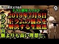 【ドラム講座】 第50回ドラム練習を手助けするドラム教室スクルド生放送【令】Drum Lesson