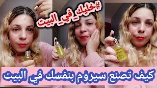 أفضل سيروم من الزيوت الطبيعية لعلاج مشاكل البشرة/بشرة شديدة الجفاف/تجاعيد/serum