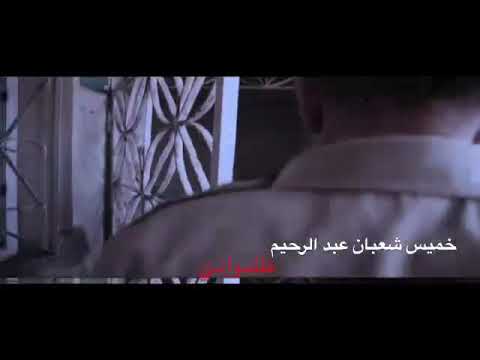 خميس شعبان عبدالرحيم ظلمونى اخراج عزة محمد الملكه