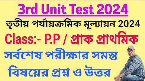 Class Pre-primary 3rd Unit Test Examination 2024 Question & Answer/Class PP Third Summative