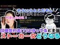 弁護士と友達だから大丈夫？そんなわけない！！10年付き合った彼から訴えられた女性が登場【ノックチャンネル切り抜き】