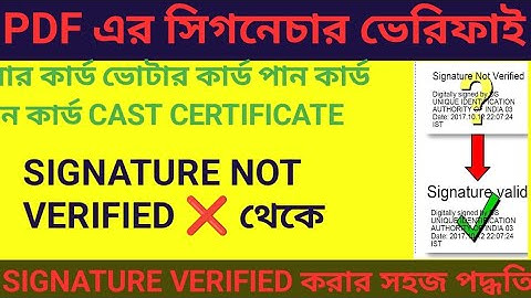 DIGITAL SIGNATURE VALIDATION IN PDF || HOW TO VALIDATE SIGNATURE OF PDF 