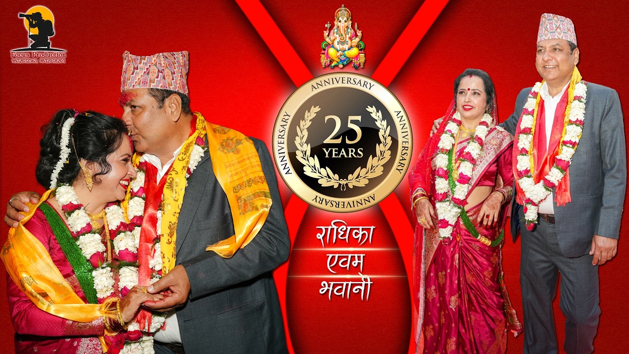 RADHIKA & BHAWANI 25th ANNIVERSARY|| FOCUS PRODUCTION, BIRATNAGAR