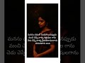#teluguquotes #quotes #lifefacts #reality #viralshort