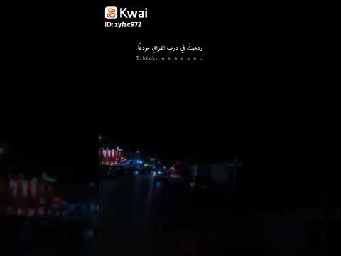 لله درك قد هزمت سعادتي وغلبتني حتى هجرت حياتي وذهبت في درب الفراق مودعأ وبقيت دونك آملاء متاملا ذوق