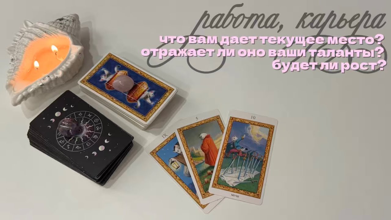 работа, реализация, перспективы роста | 2 варианта