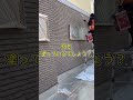 洗浄からのクリアー塗装 #diy #シール #塗装 #外壁塗装 #屋根塗装 #川崎市 #建築 #職人 #職人あるある #麻生区