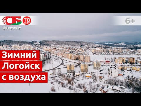 Зимний Логойск с высоты птичьего полета | видео 4k UHD