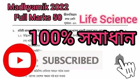 Model Activity Task Compilation Class 10 Life Science Part 8 Full Marks 50