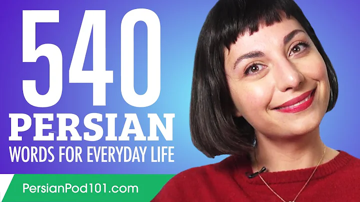 540 Persian Words for Everyday Life - Basic Vocabulary #27
